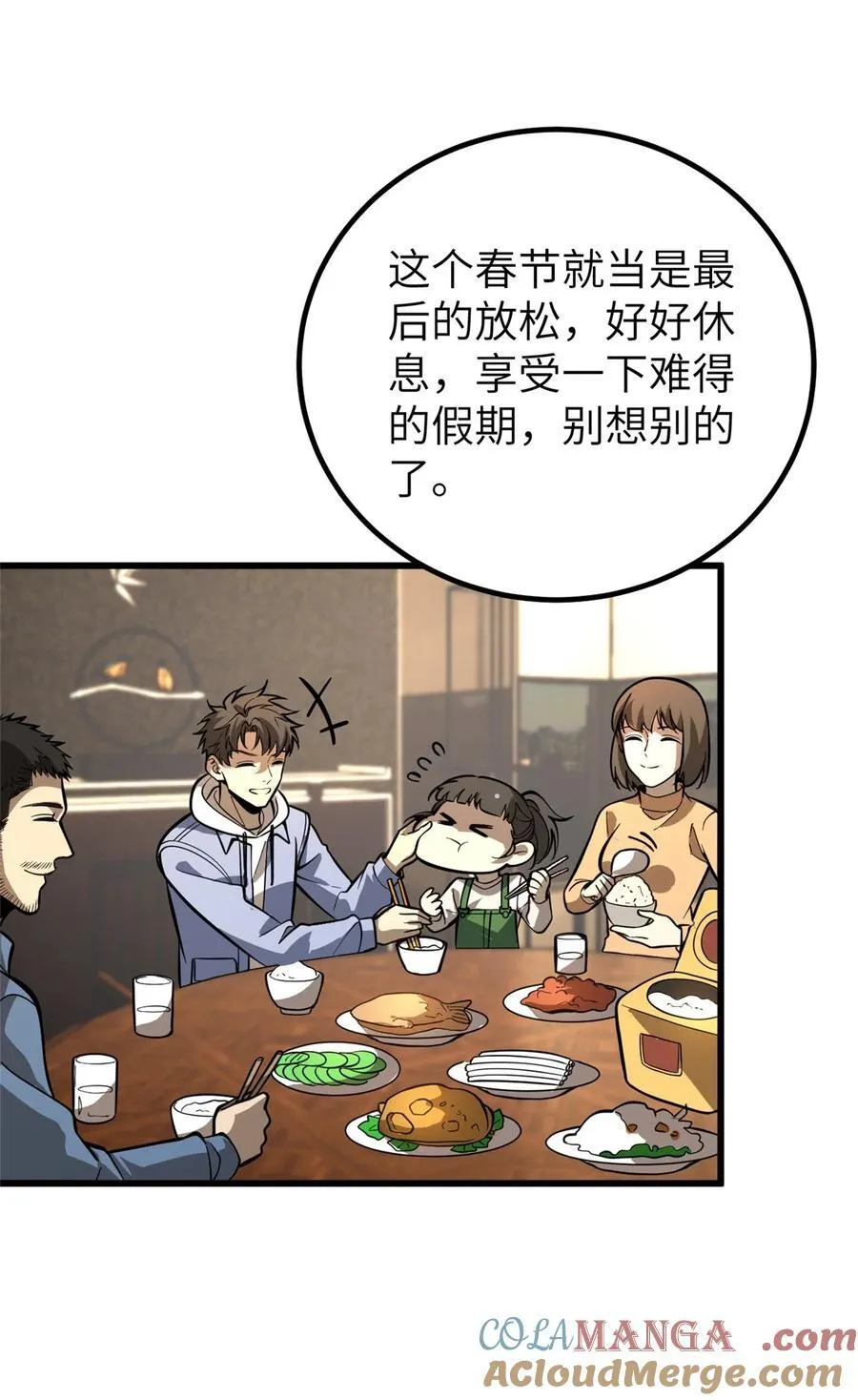 244 金骨蜕变54