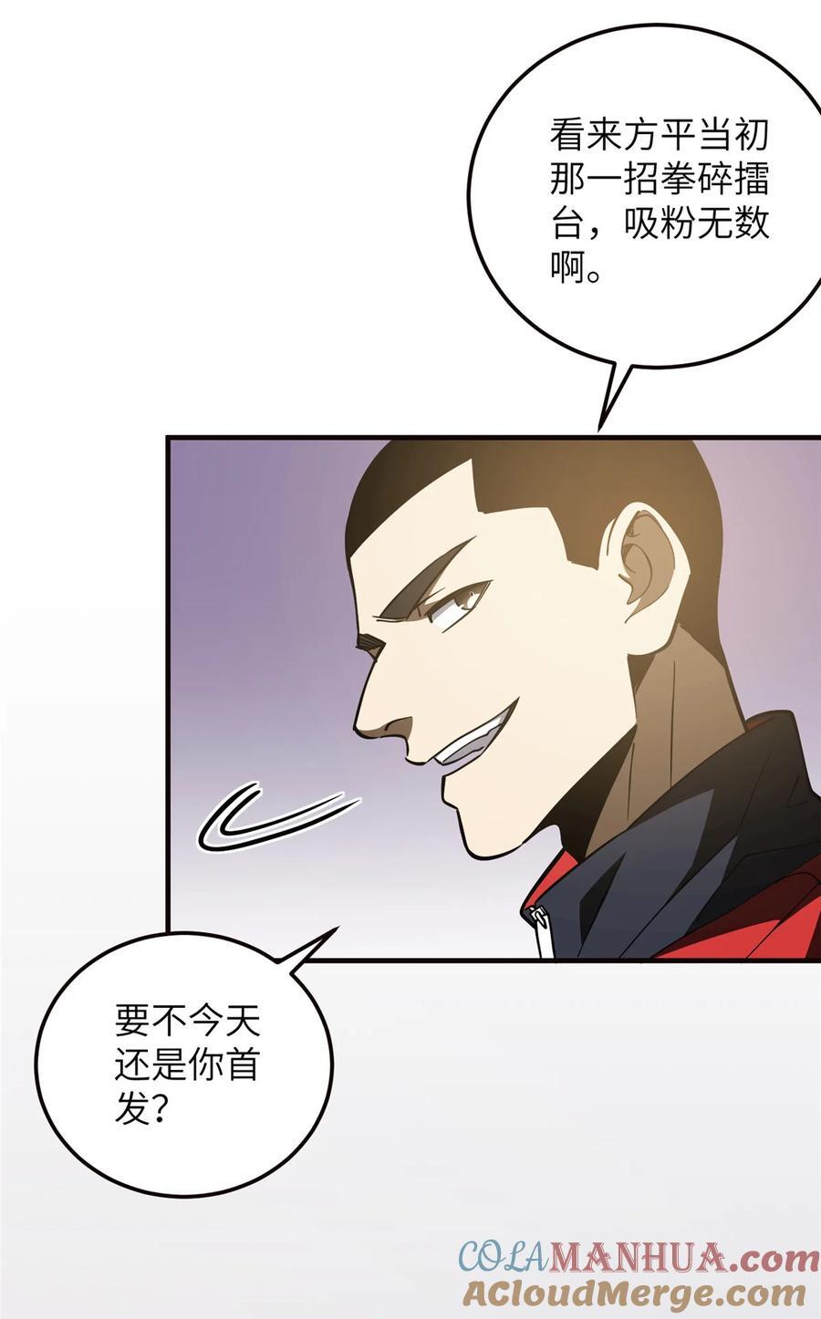 224 十强排名赛27