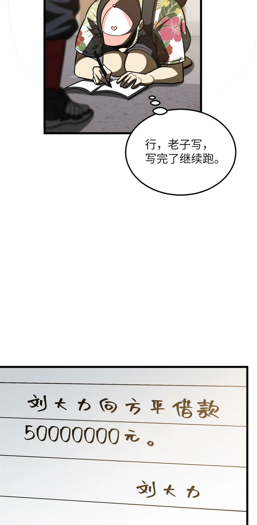 210 欠条25