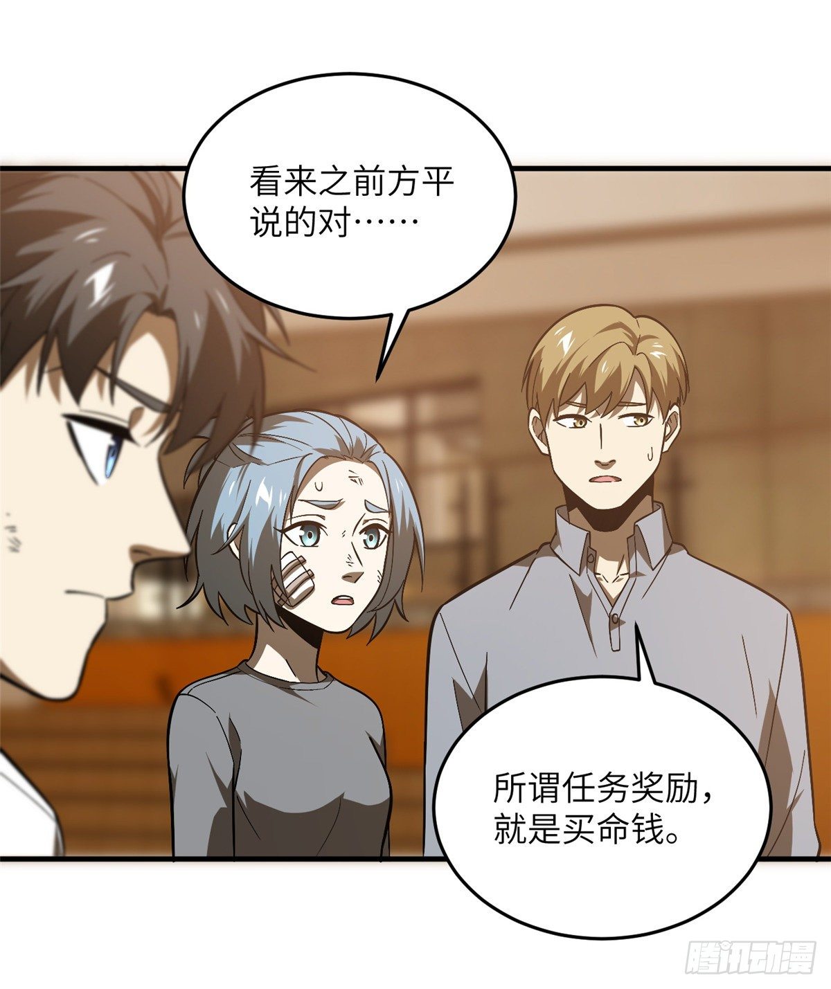 068 规矩49