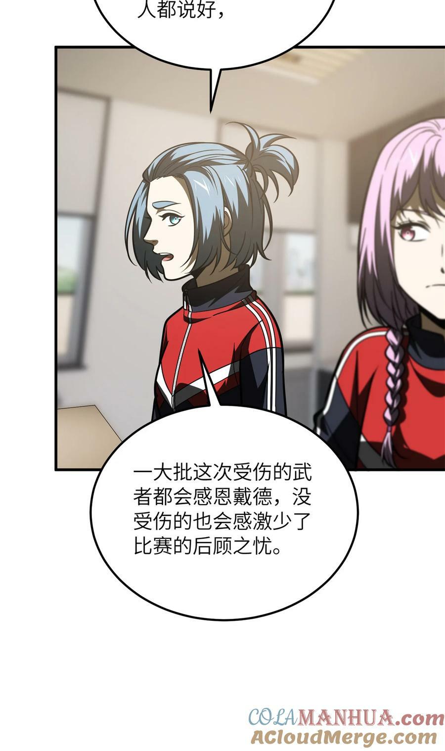203 人帅实力还强30