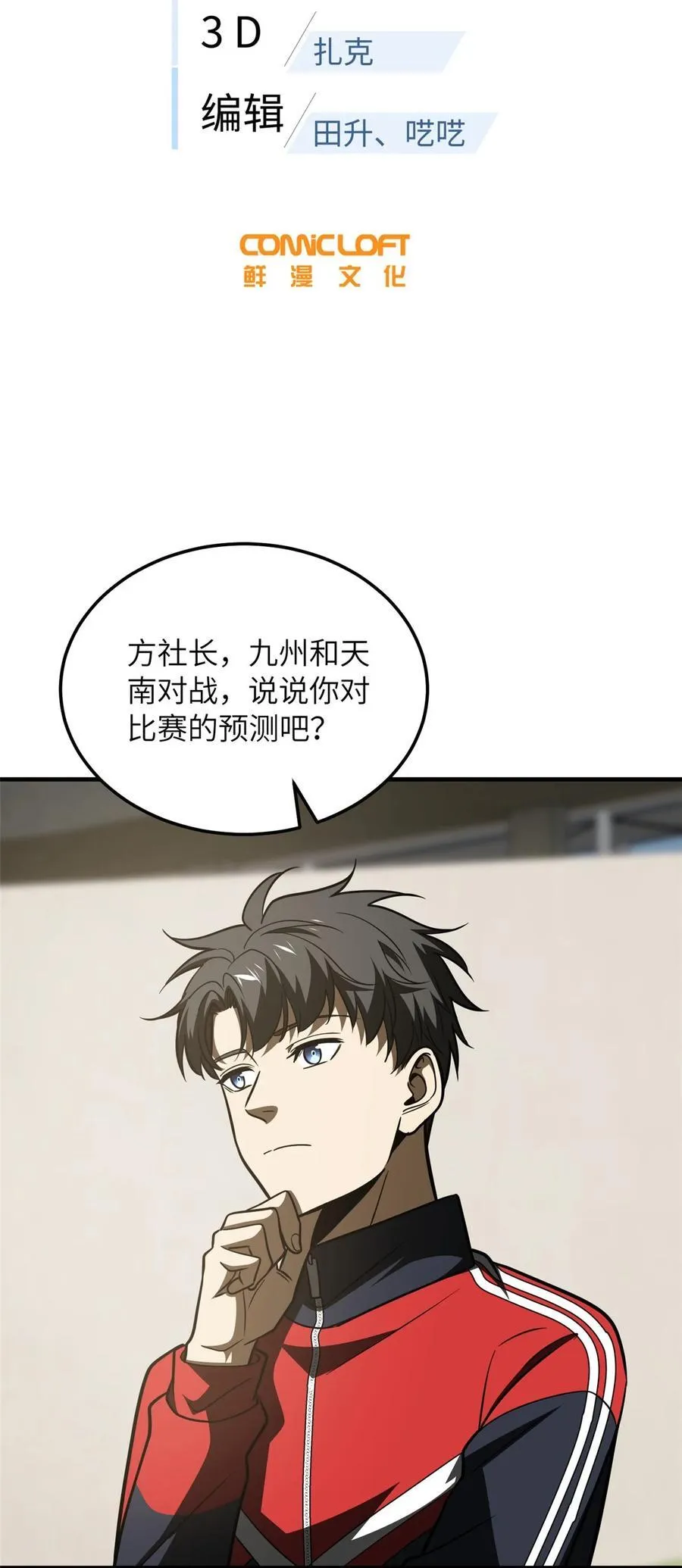 218 天南武大vs九州军校5