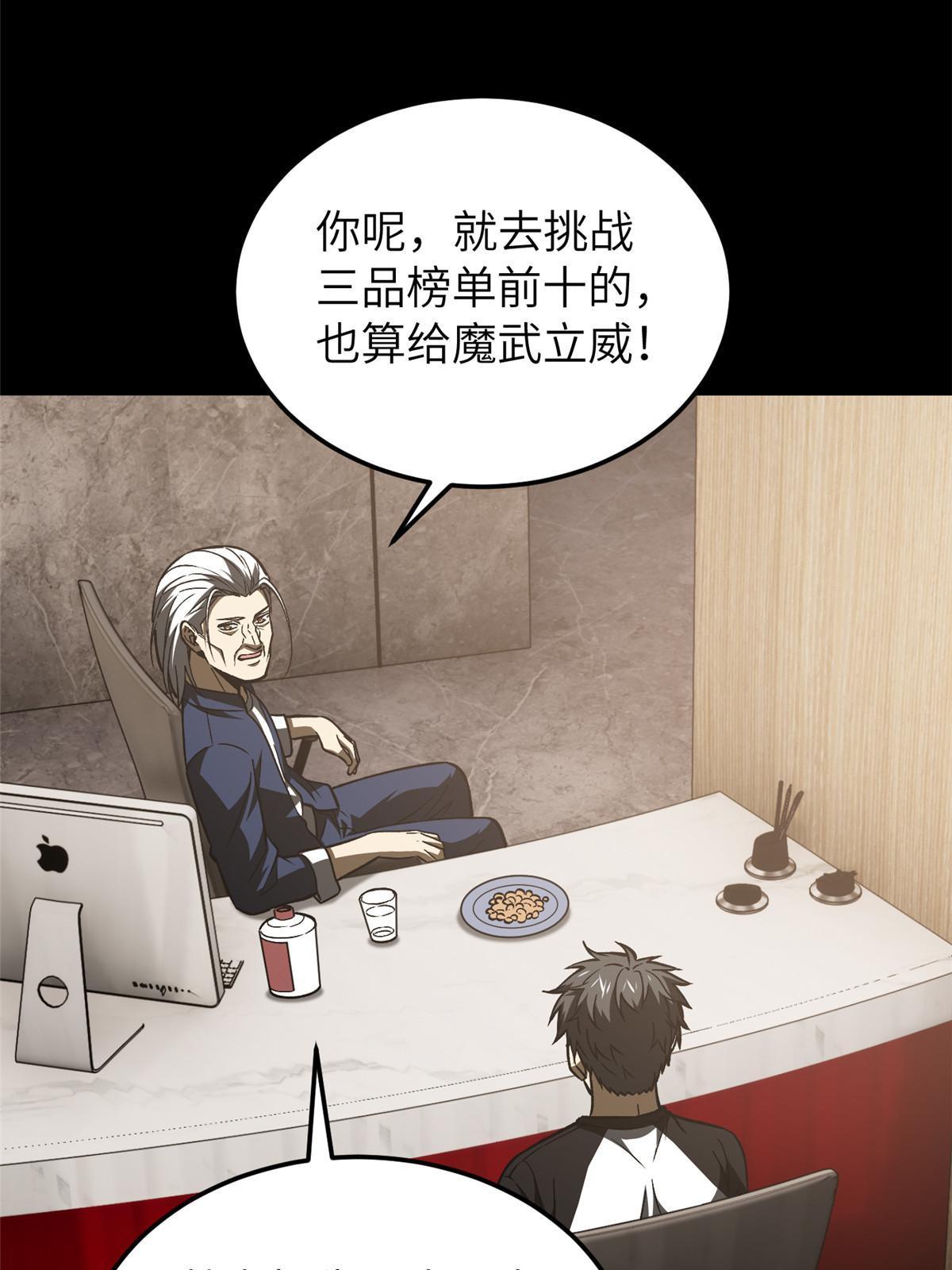 153 无敌之势11