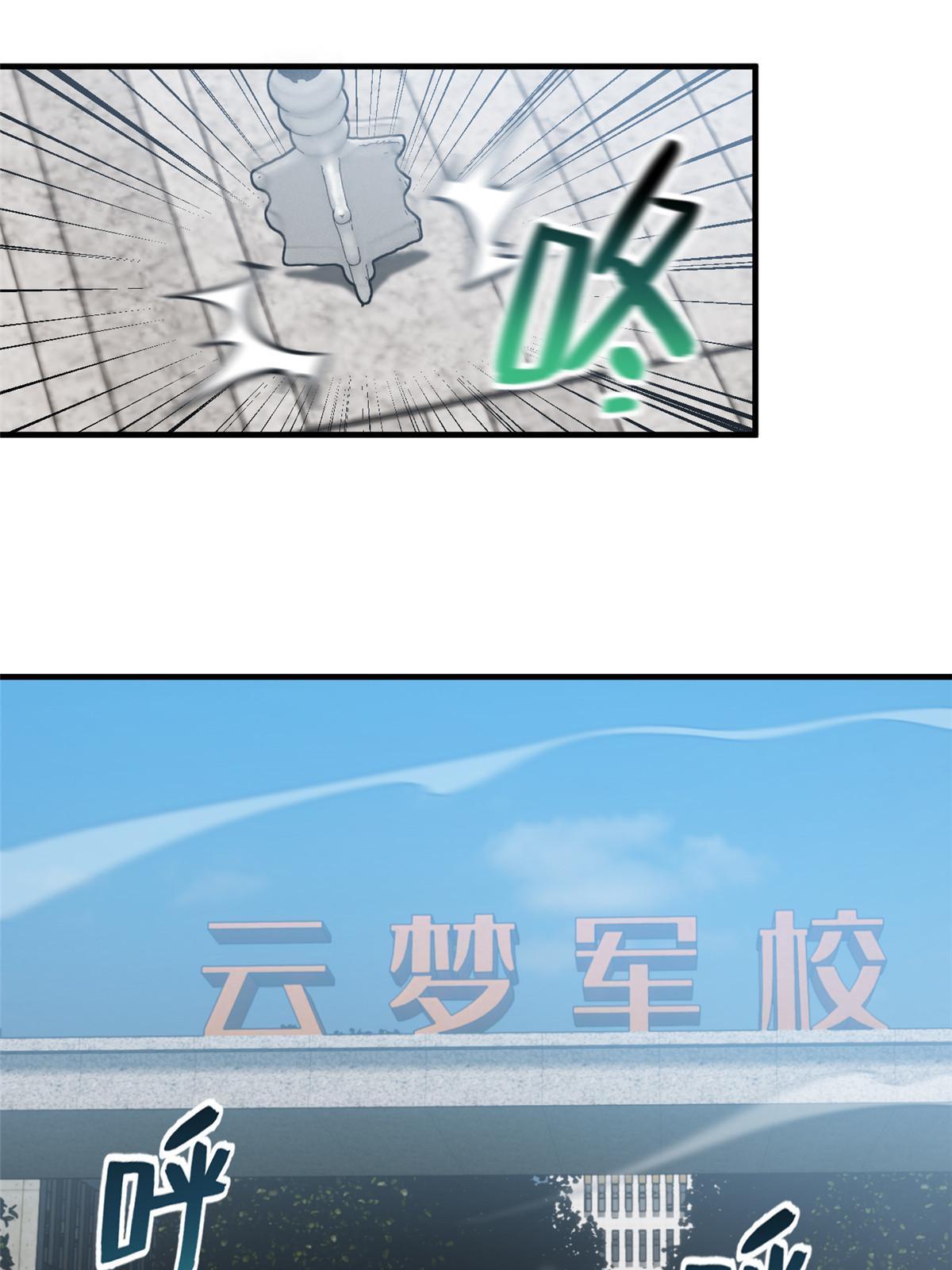 155 云梦军校17
