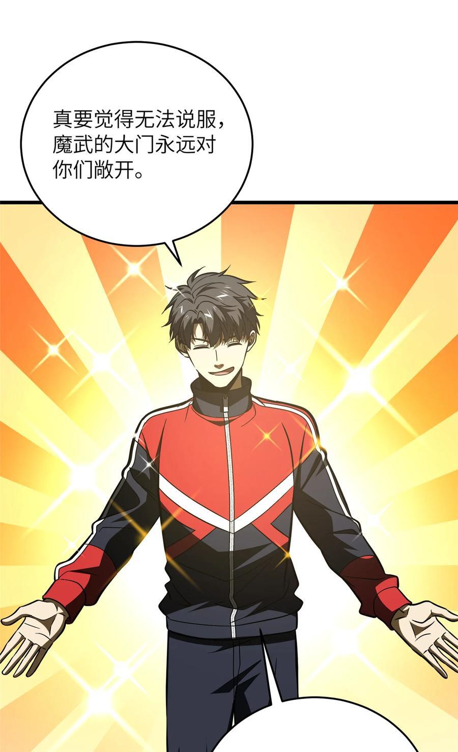 220 京武的弊病41