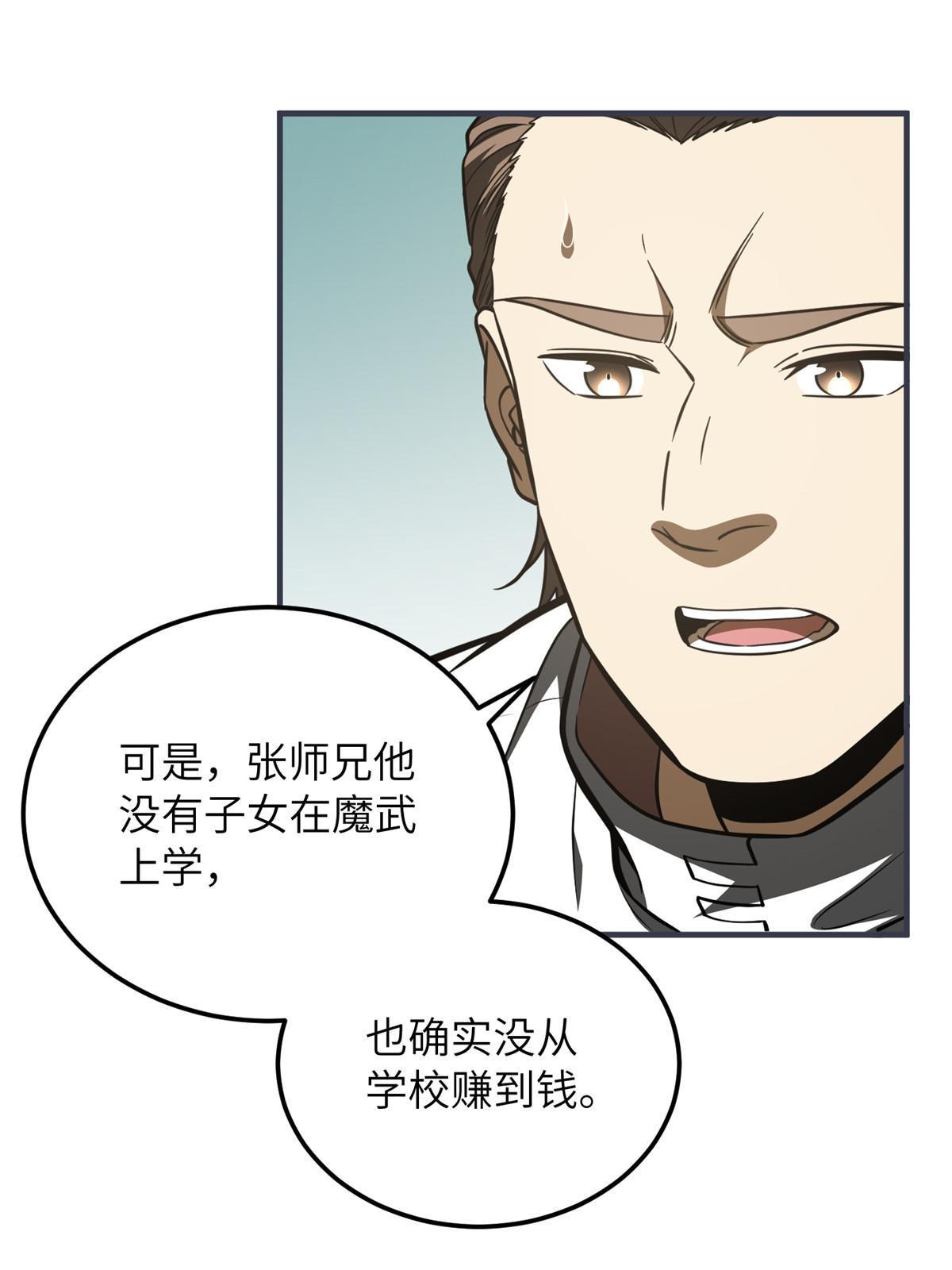 181 既得利益者30