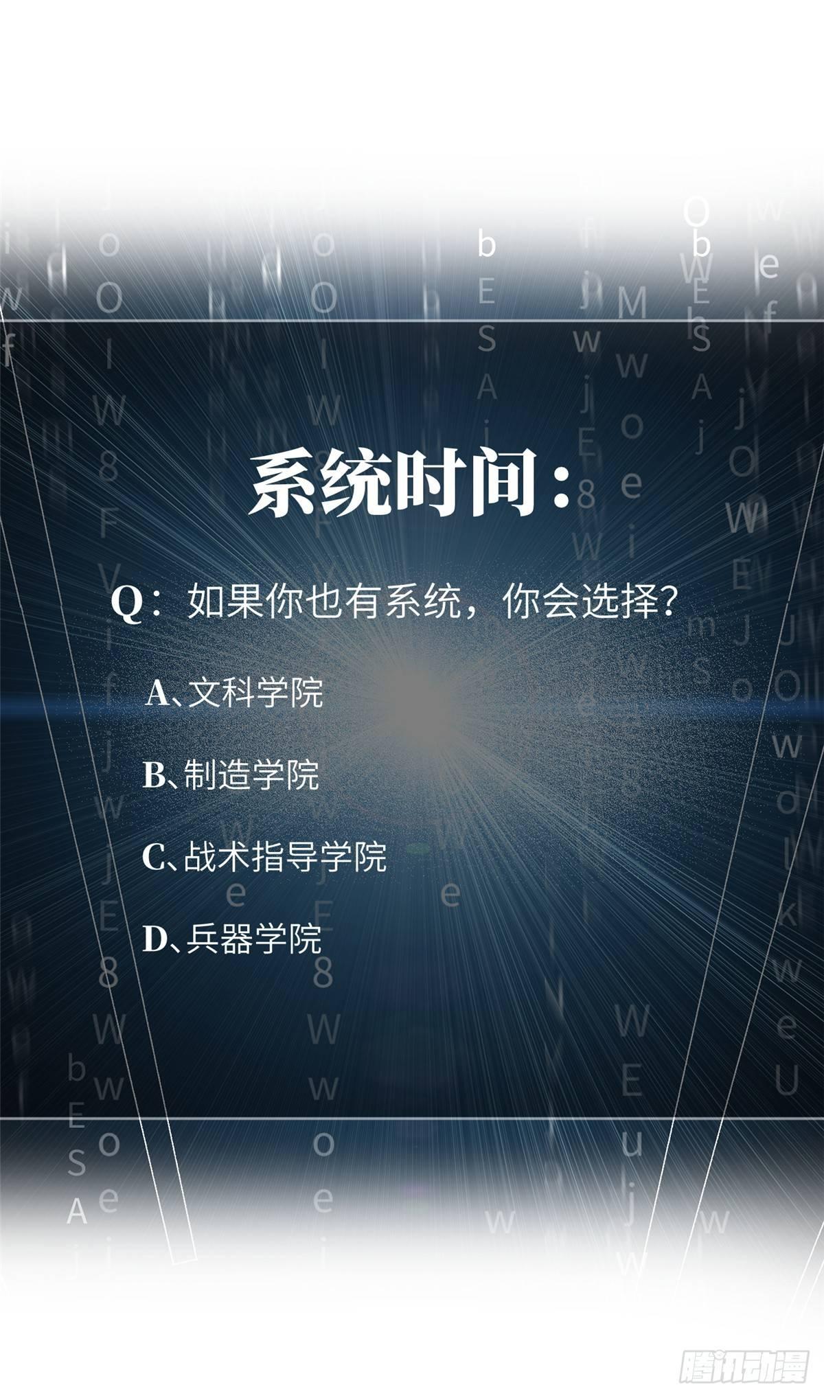 029 新生分学院67