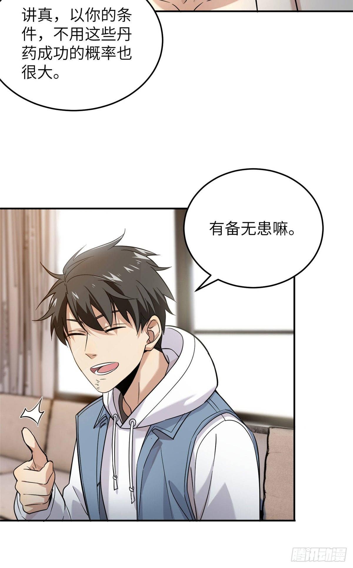 037 突破21