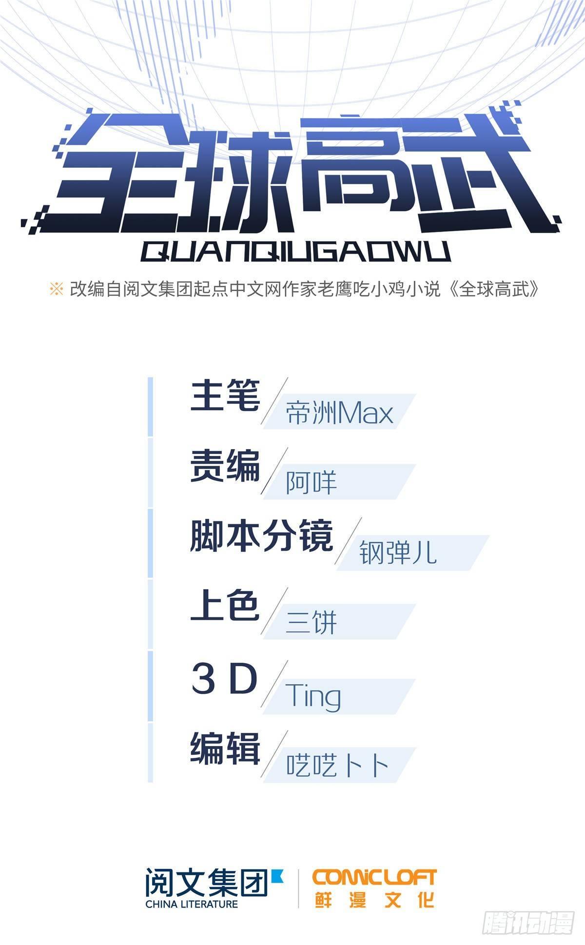 035 导师我跟你混0