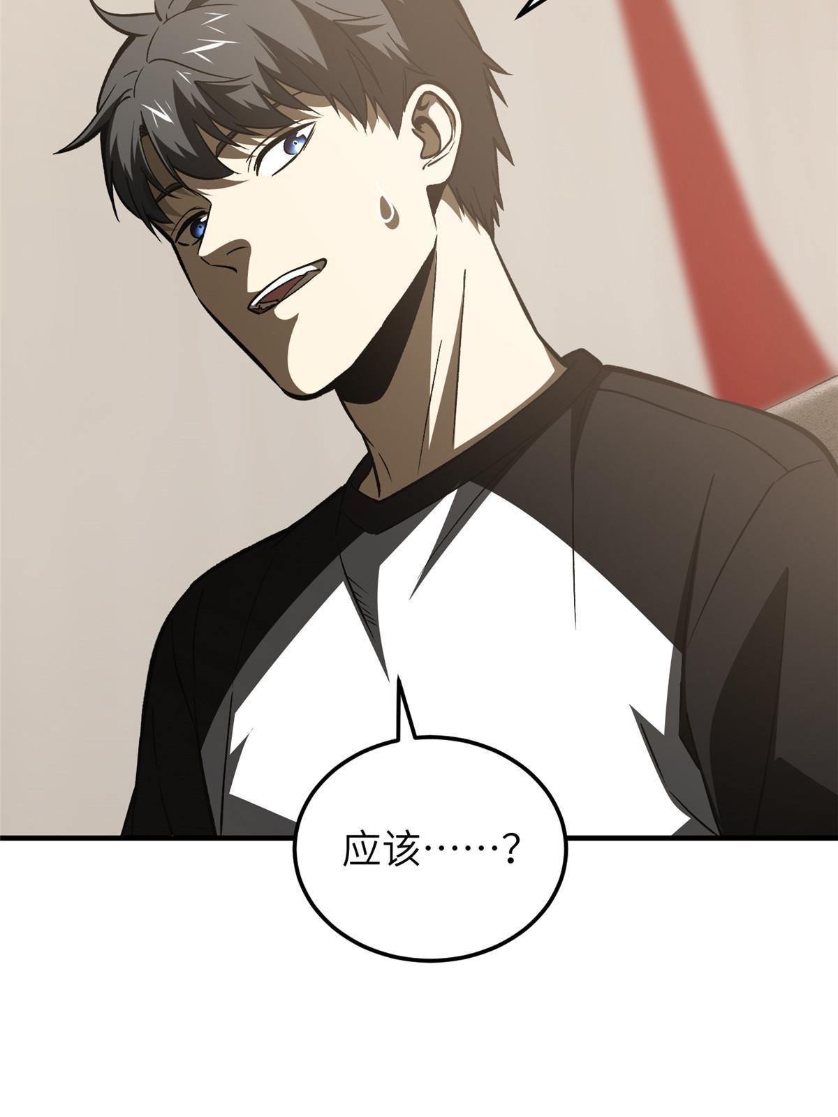 153 无敌之势21