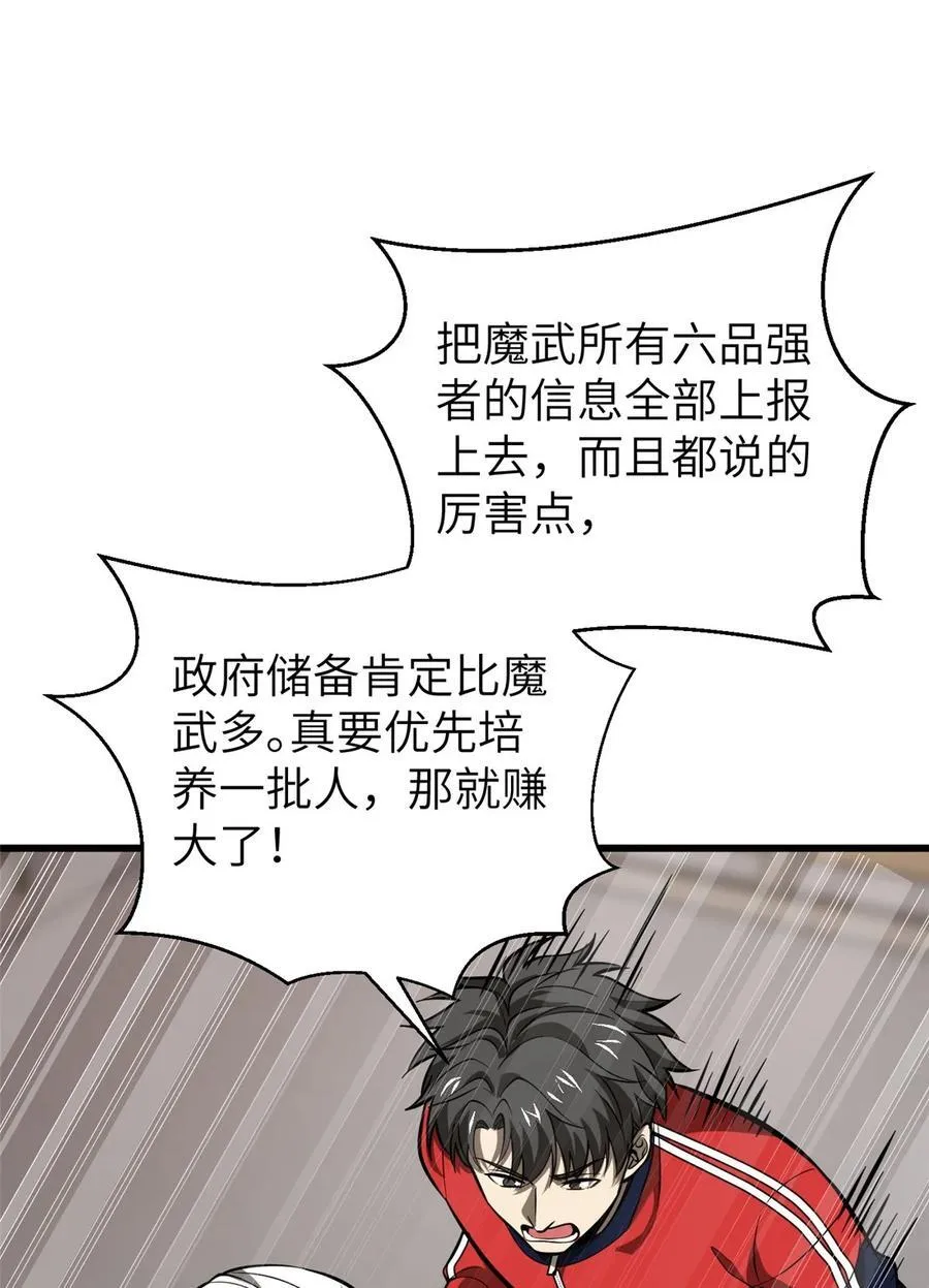 244 金骨蜕变41