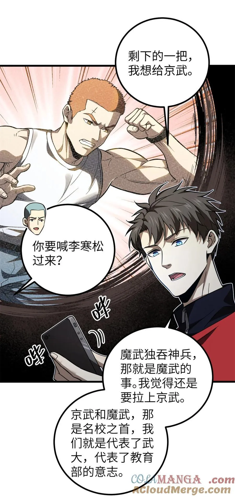 254 友谊第一，比赛第二15
