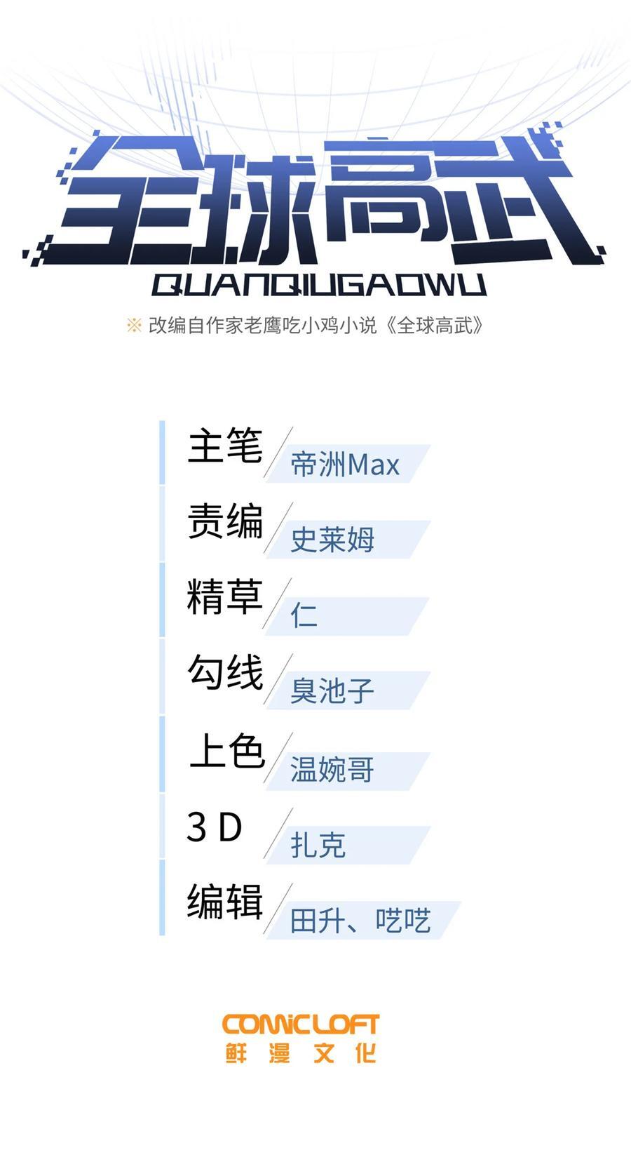 216 东道主优势？7
