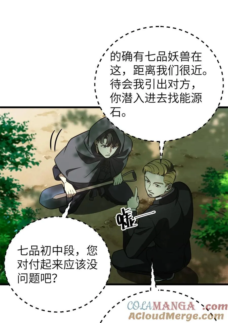 247 再下地窟36