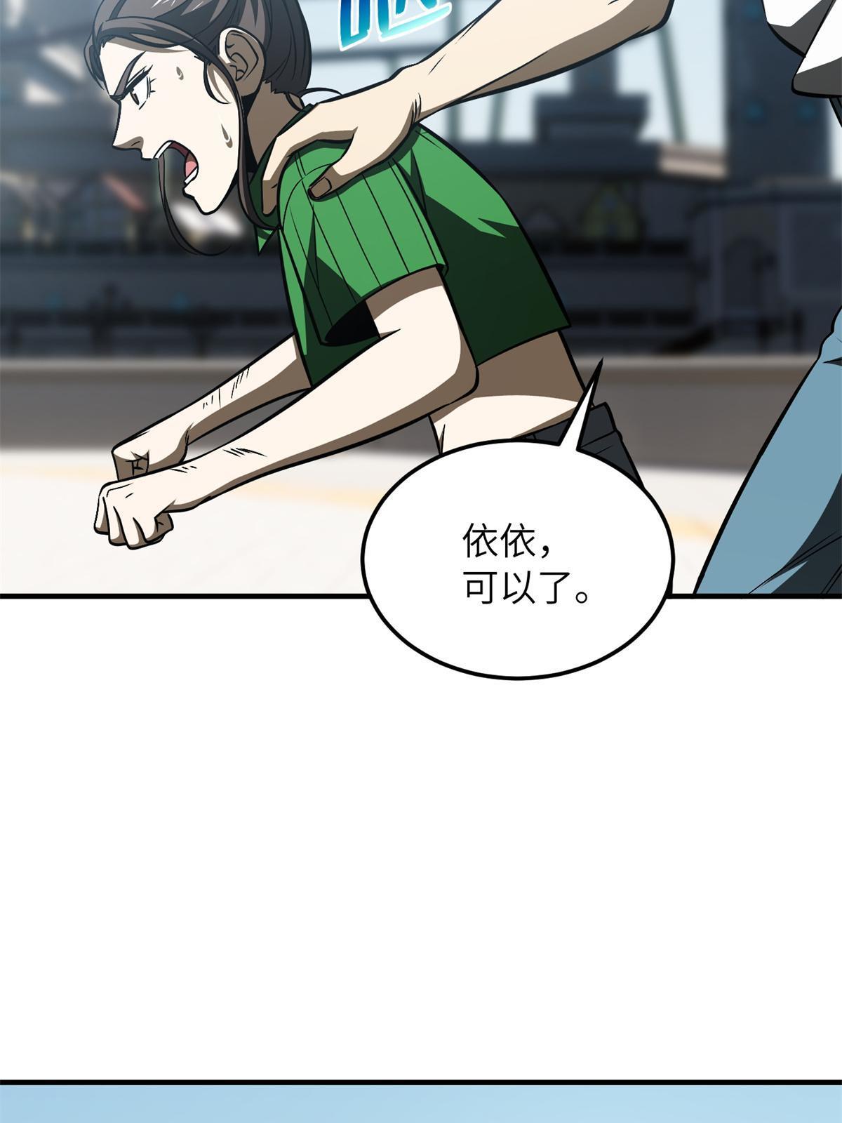 165 伤自尊了19