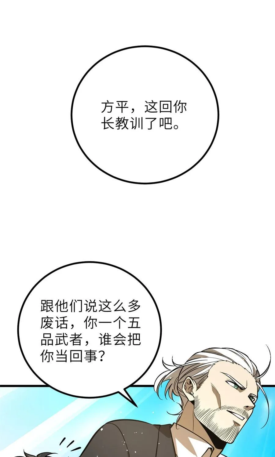 246 剑拔弩张38