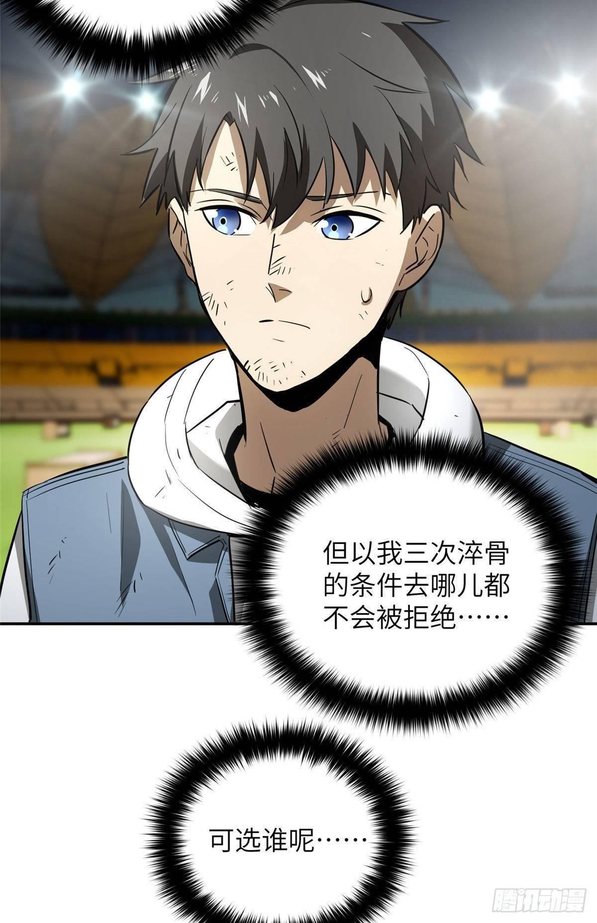 034 选导师10