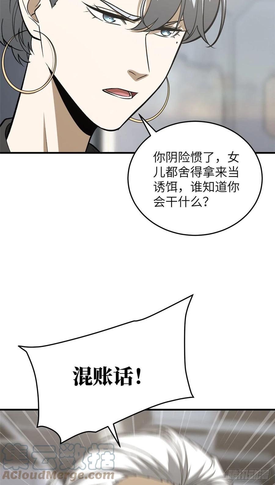 116 方平的意志39