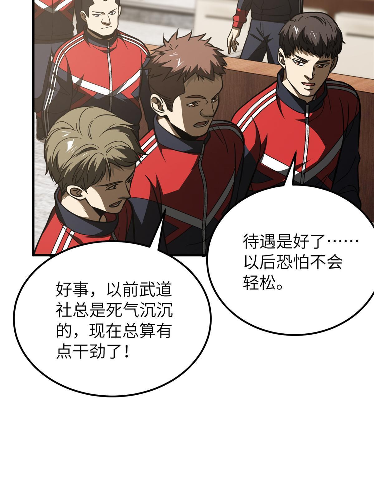 176 新社长的安排51