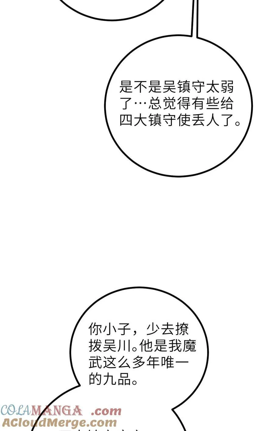 253 拦都拦不住3