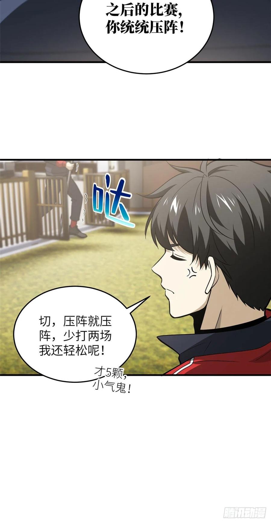 080 一石三鸟29