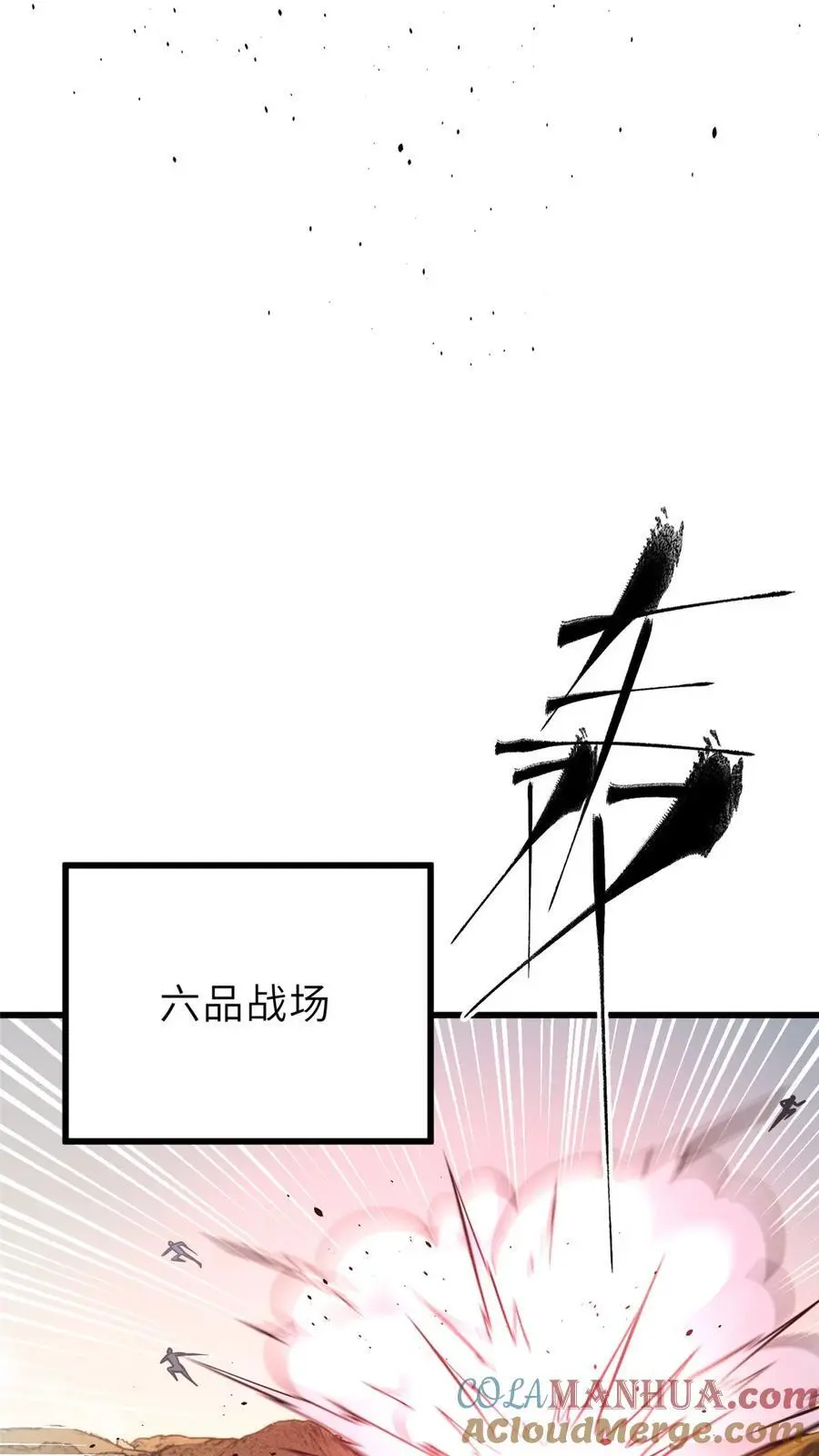 236 一剑断长生24