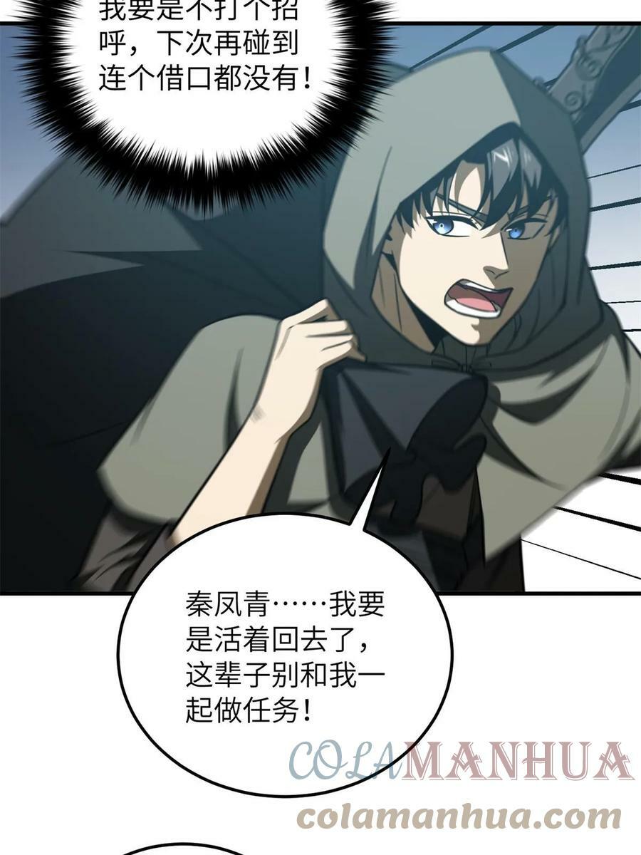 194 仇家27