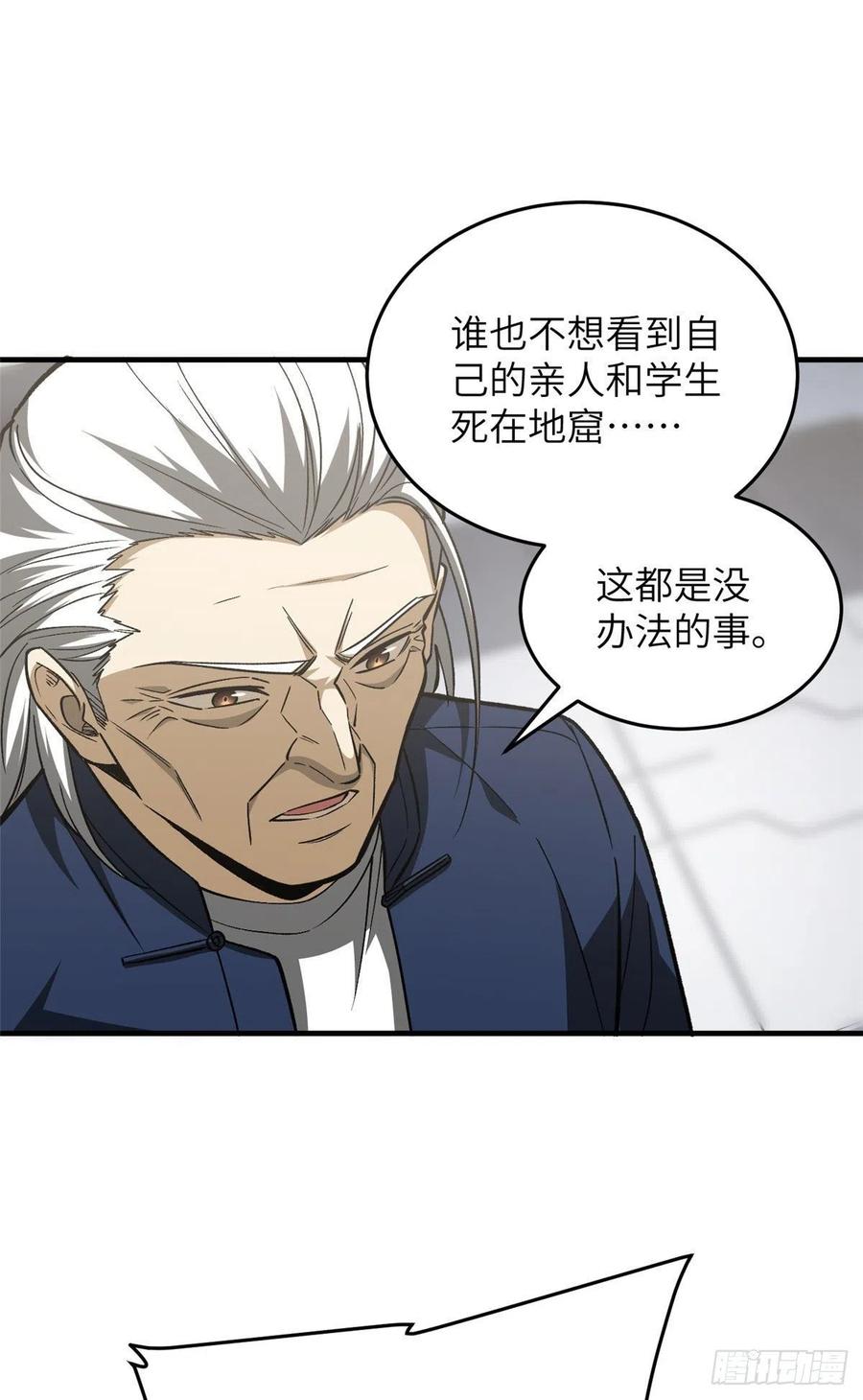 116 方平的意志43
