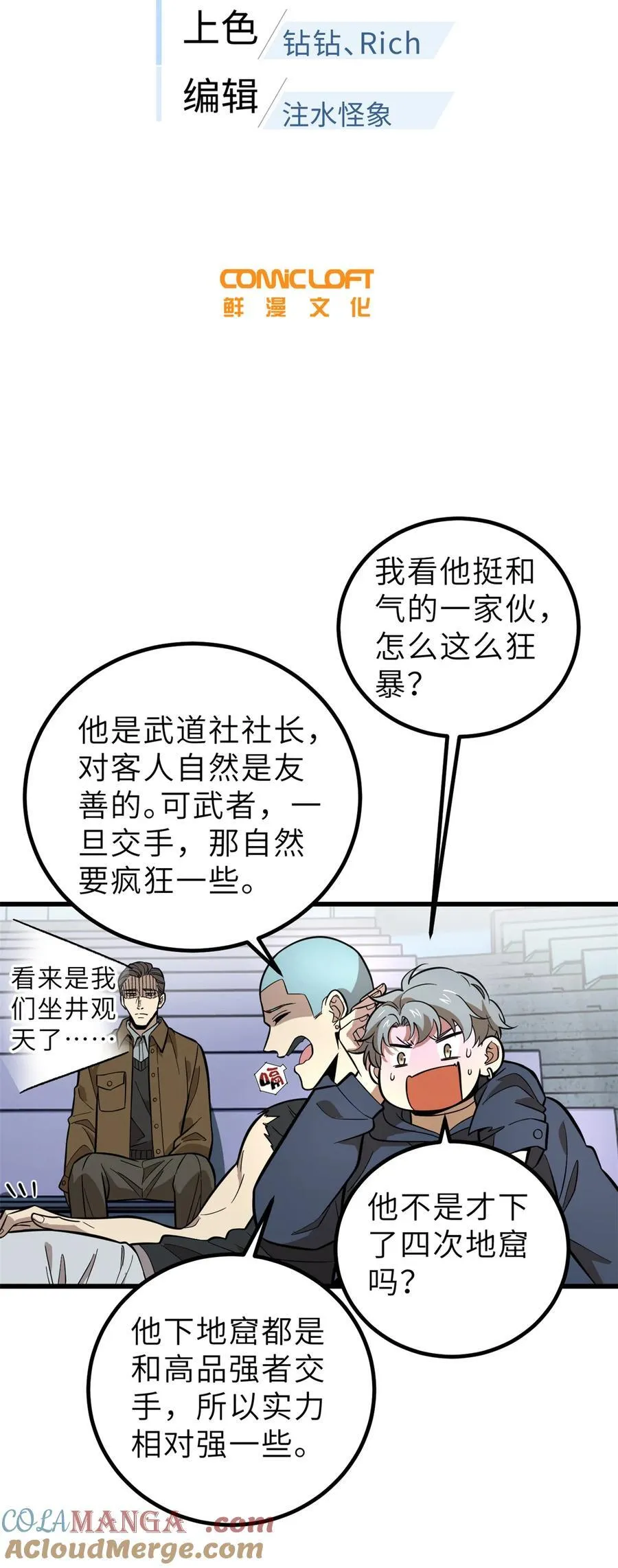 256 命运掌握在自己手上9