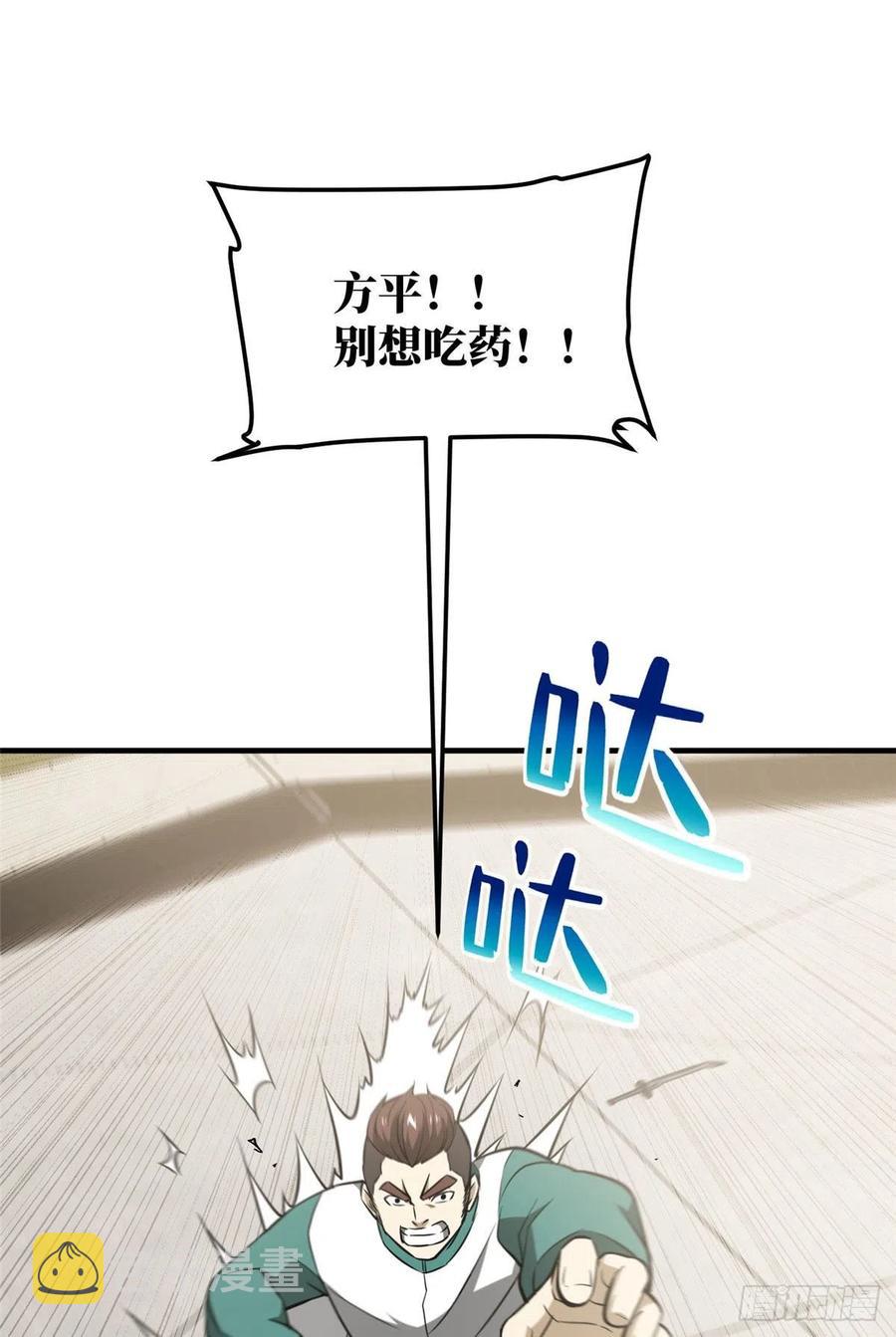 079 插翅难飞38