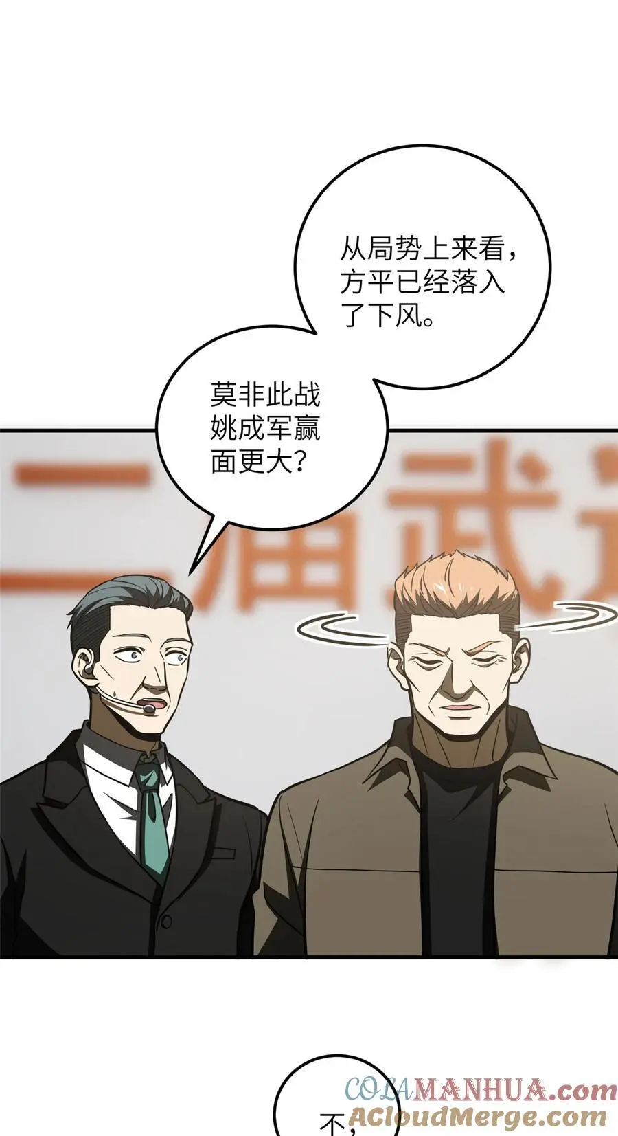 226 精神力交锋45