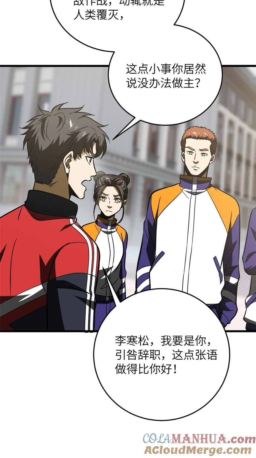 220 京武的弊病18