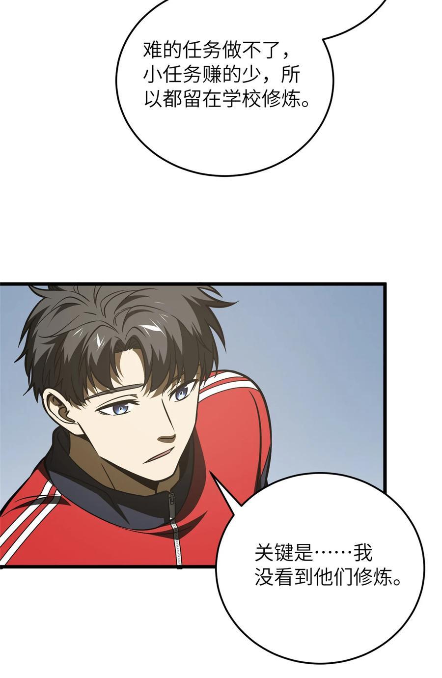 220 京武的弊病7