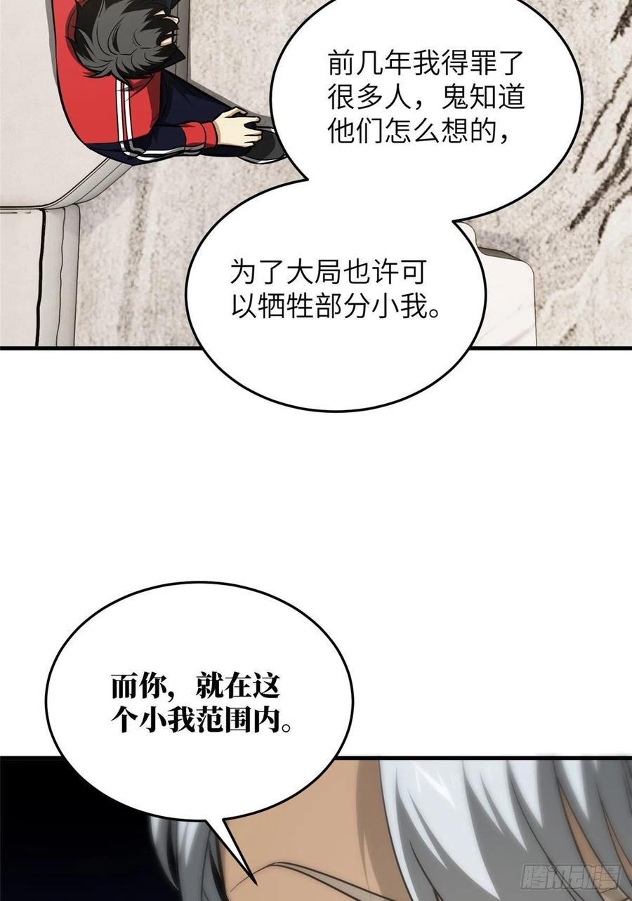 121 导师的叮嘱11