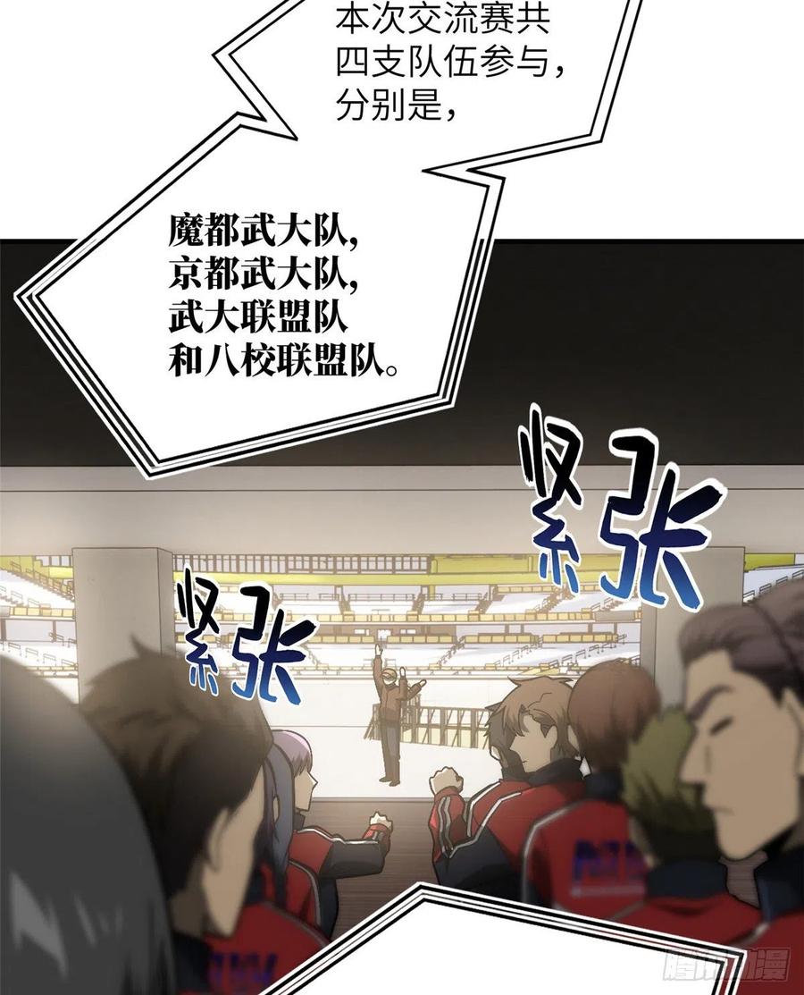 076 交流赛开幕15