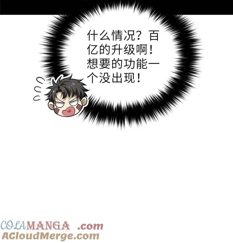 242 系统再升级3