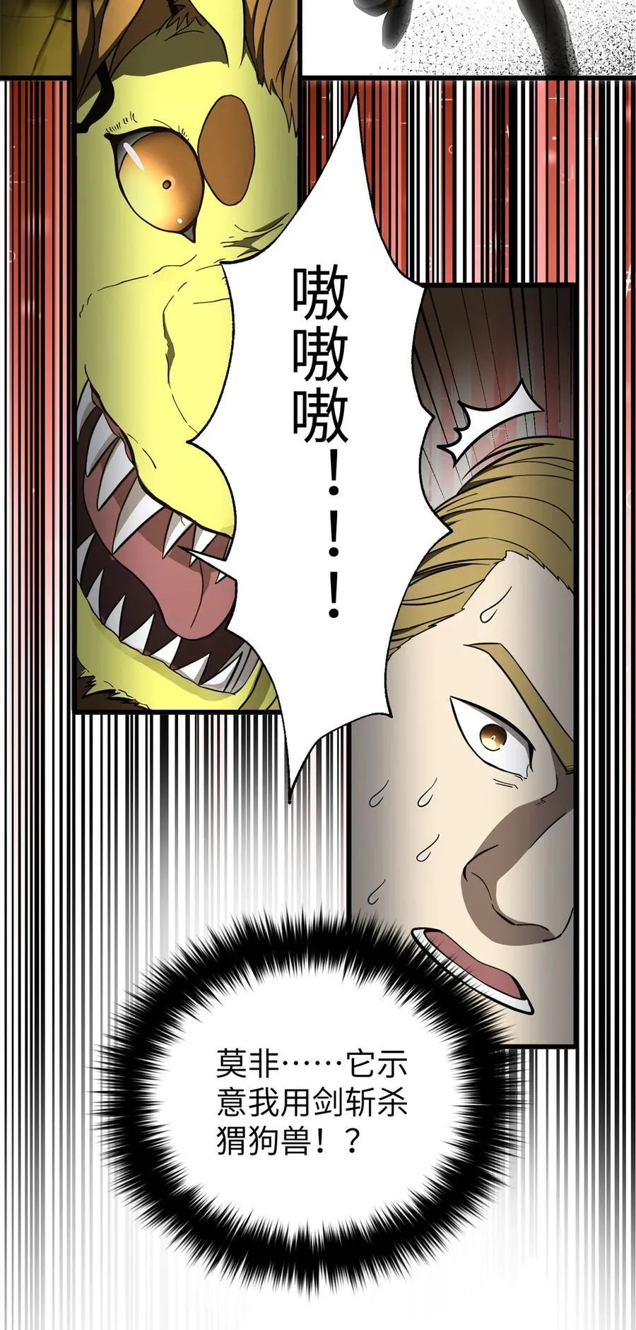 248 杀妖灭口32