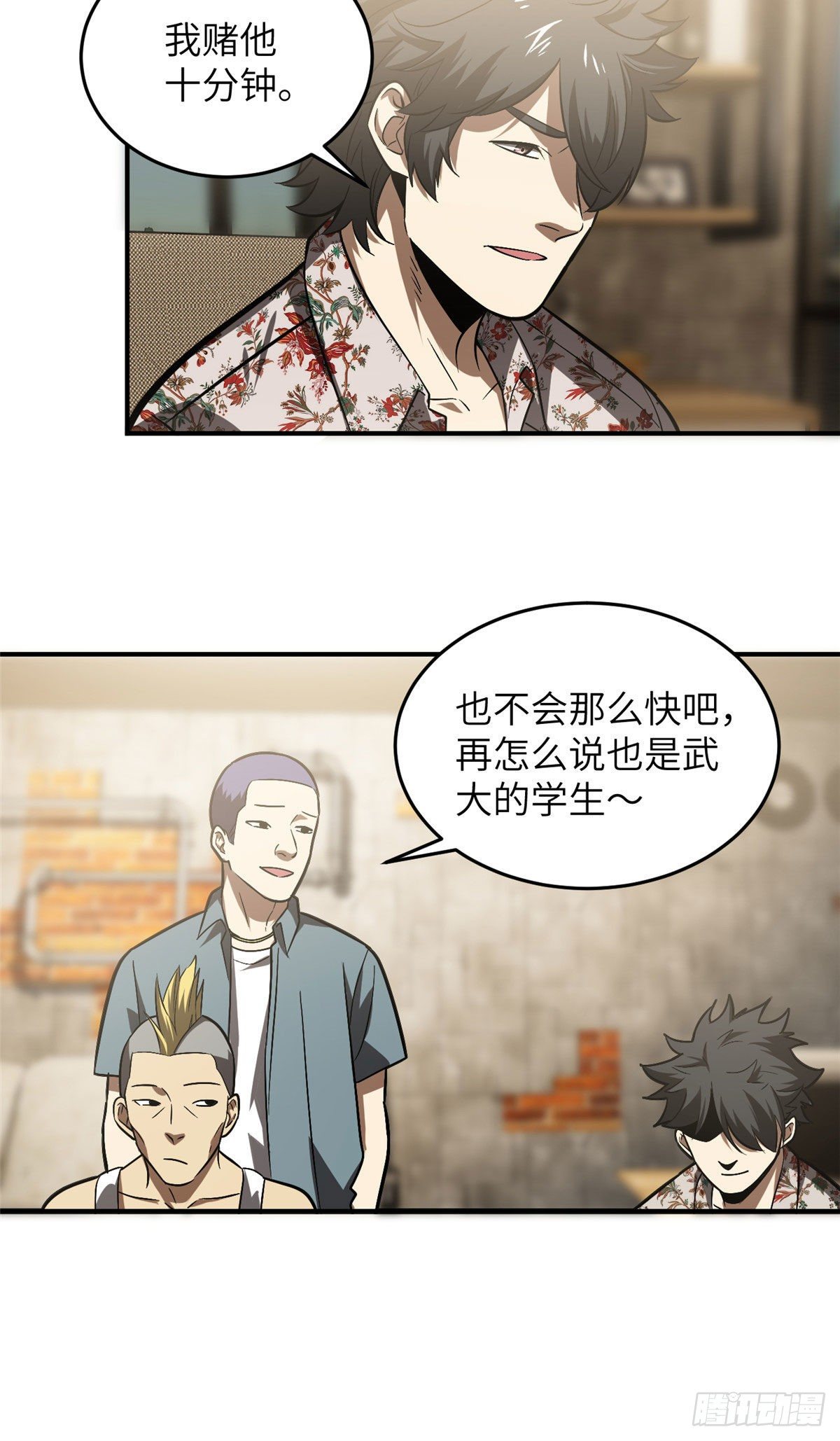 058 约定的奖励34