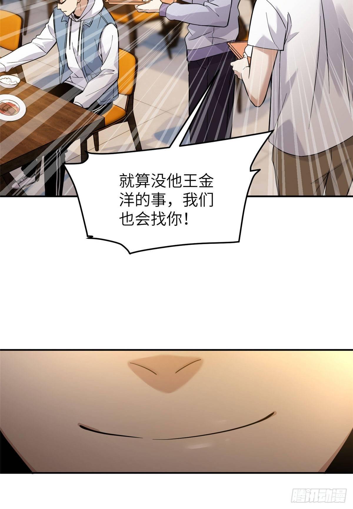 038 你认识王金洋33