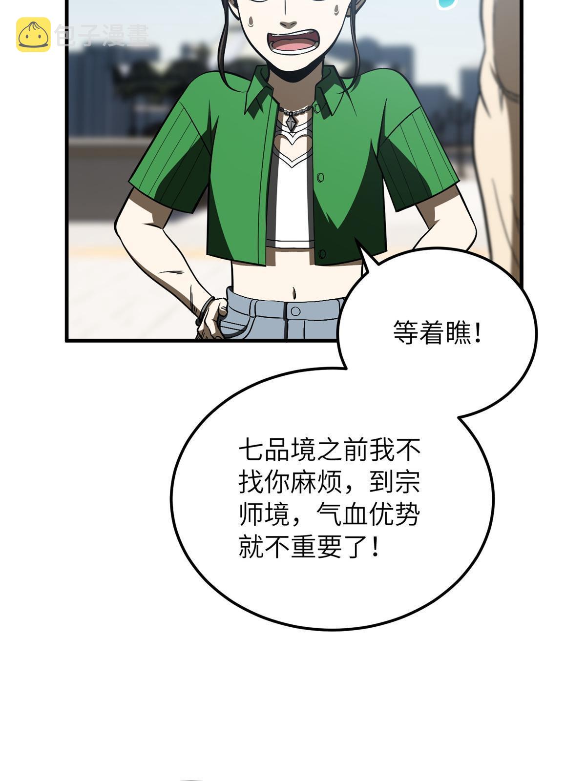 165 伤自尊了29