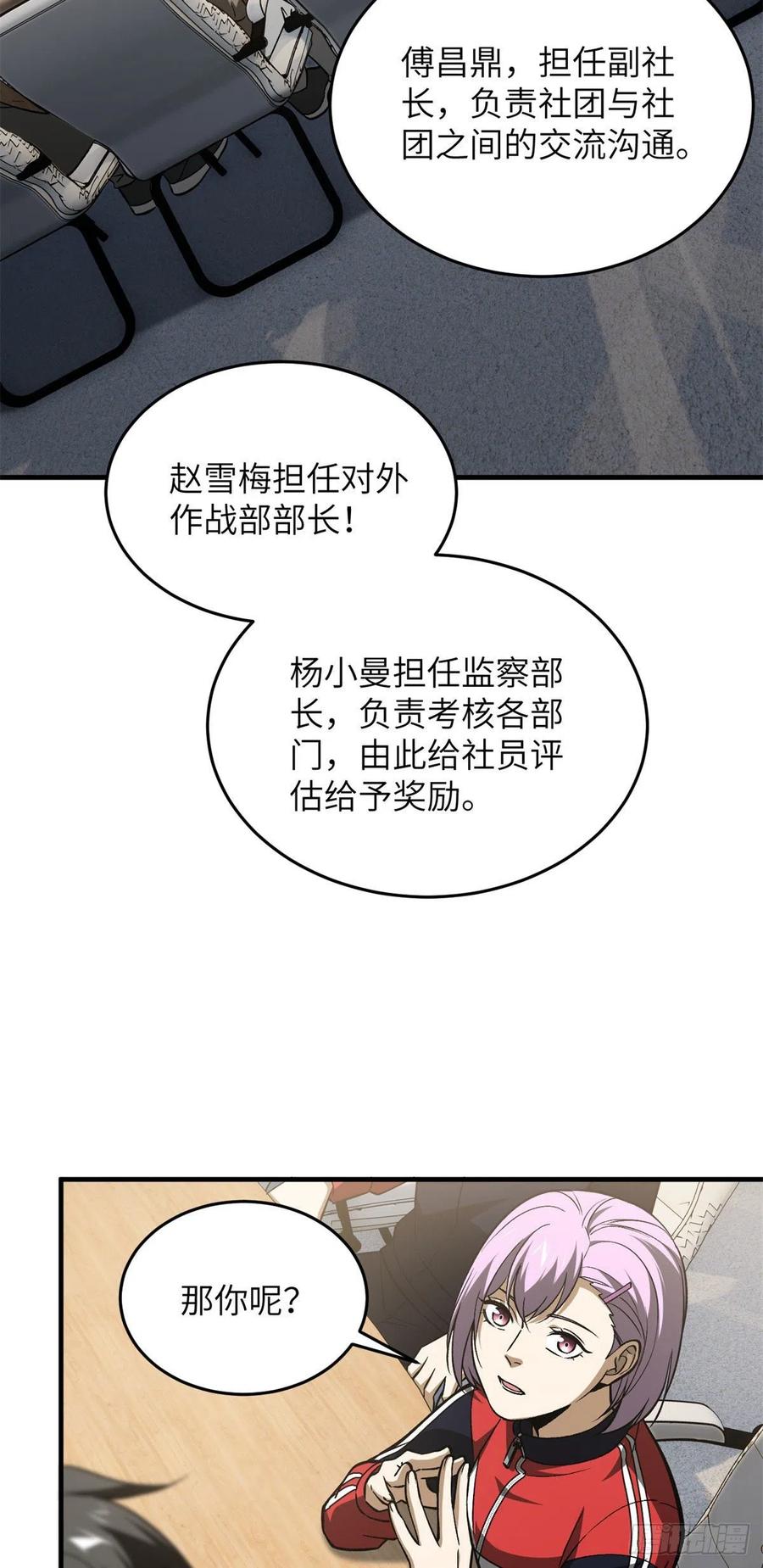 110 社团大会23