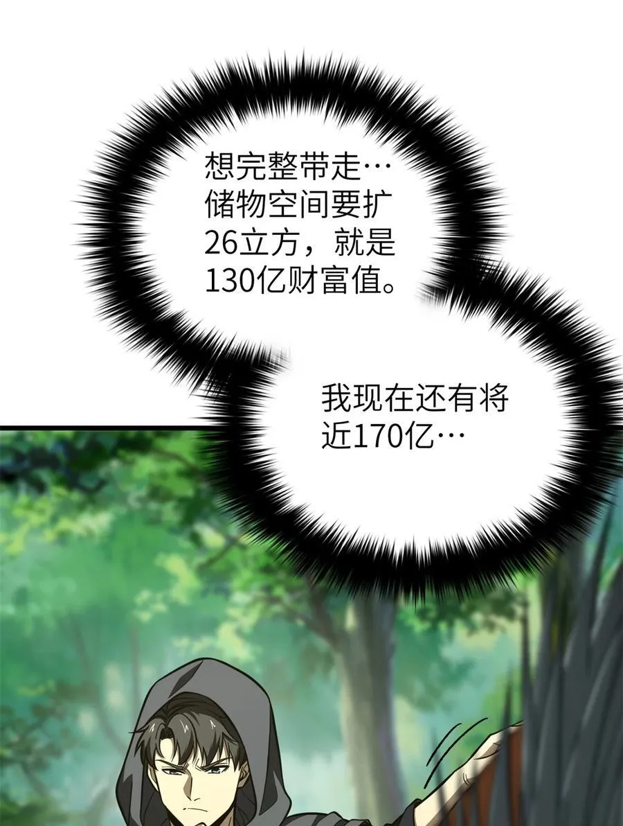 248 杀妖灭口13