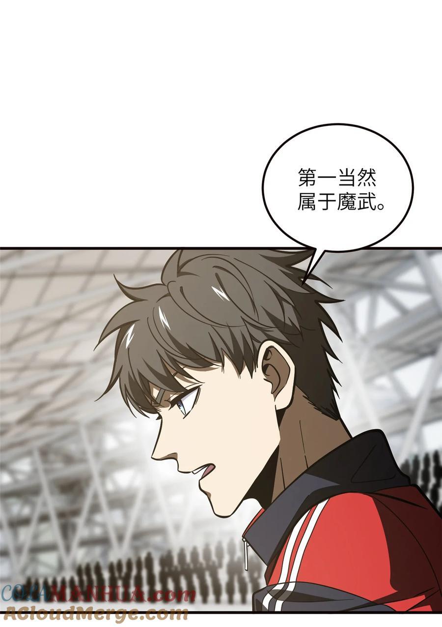 224 十强排名赛33