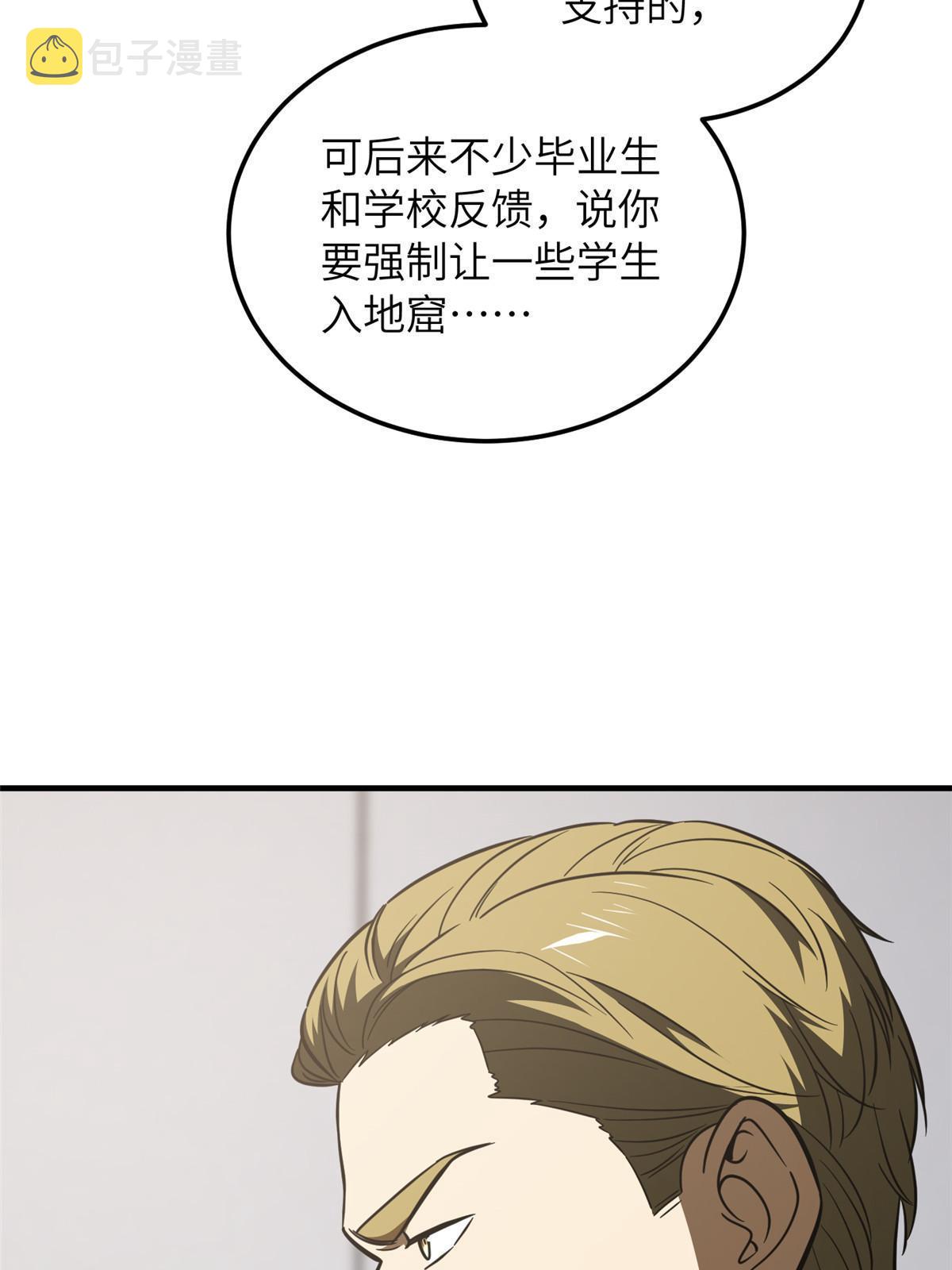 181 既得利益者54