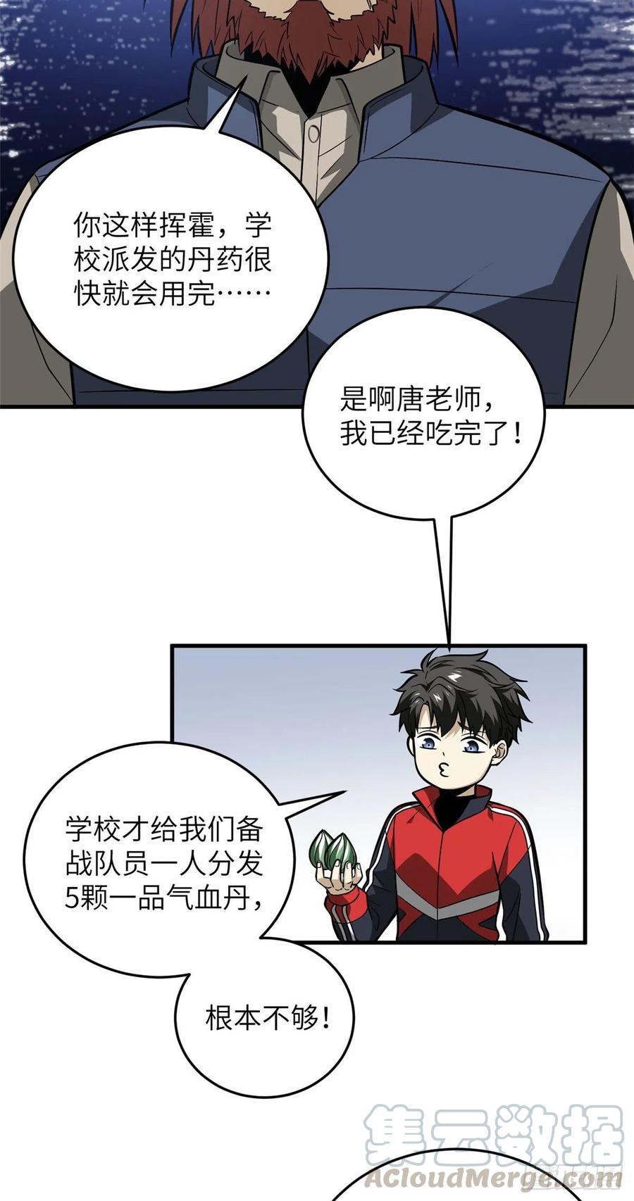 080 一石三鸟22