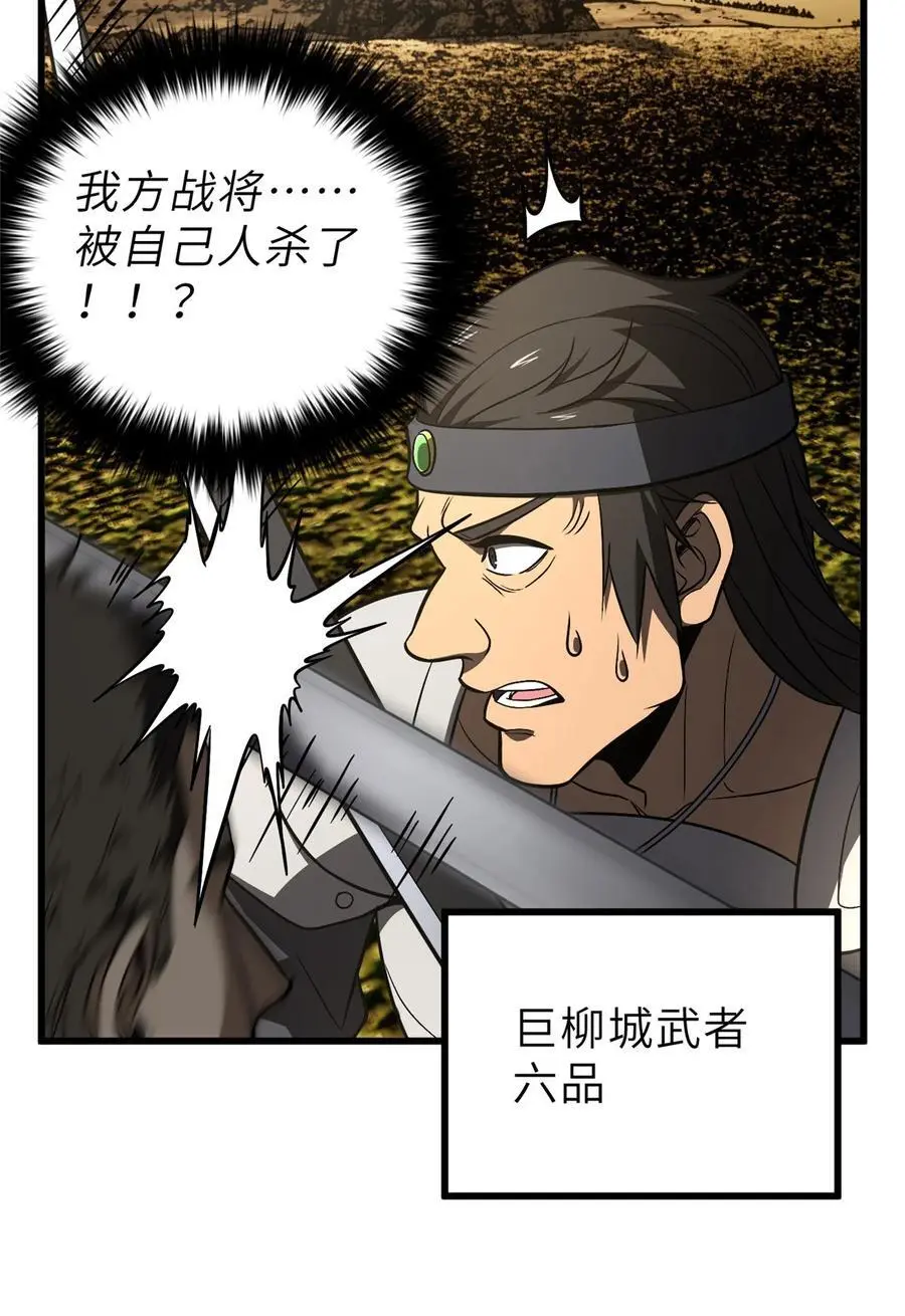 236 一剑断长生19