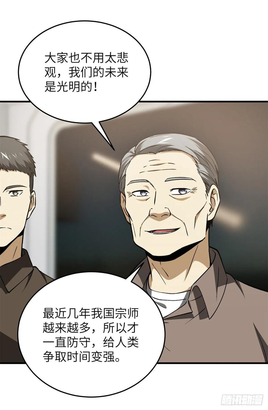 111 地窟常识课31