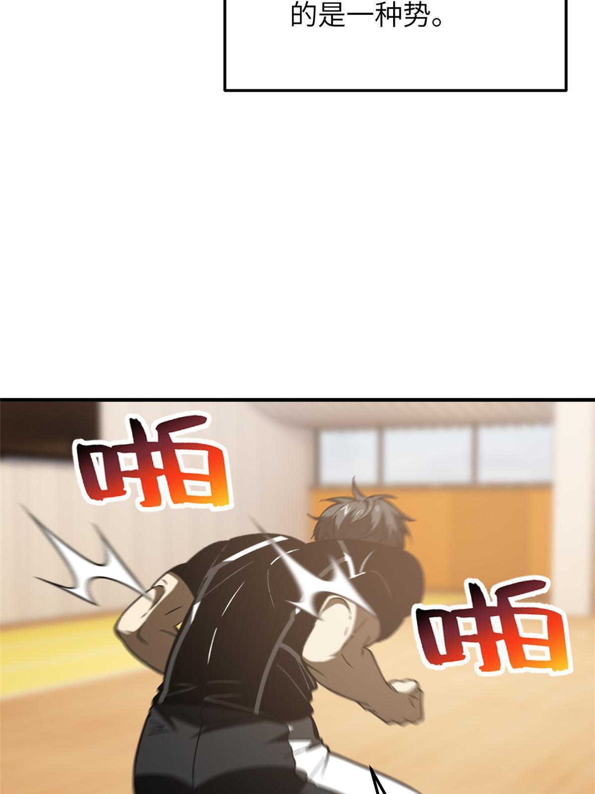 153 无敌之势41