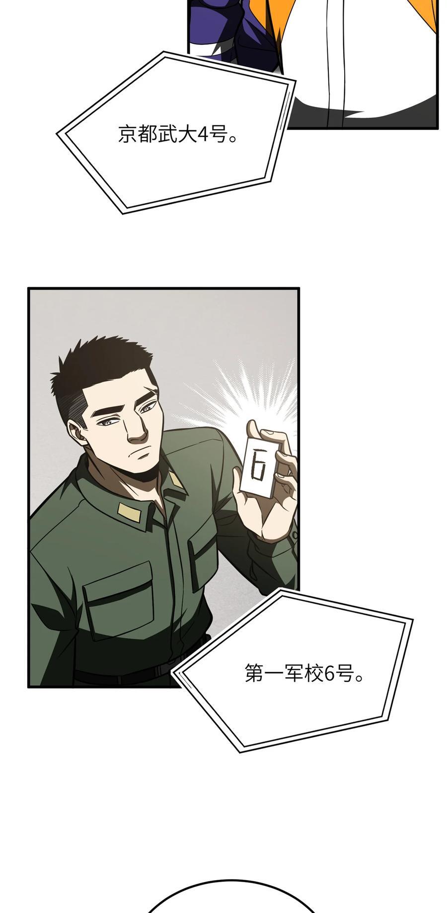 217 冤家聚首19