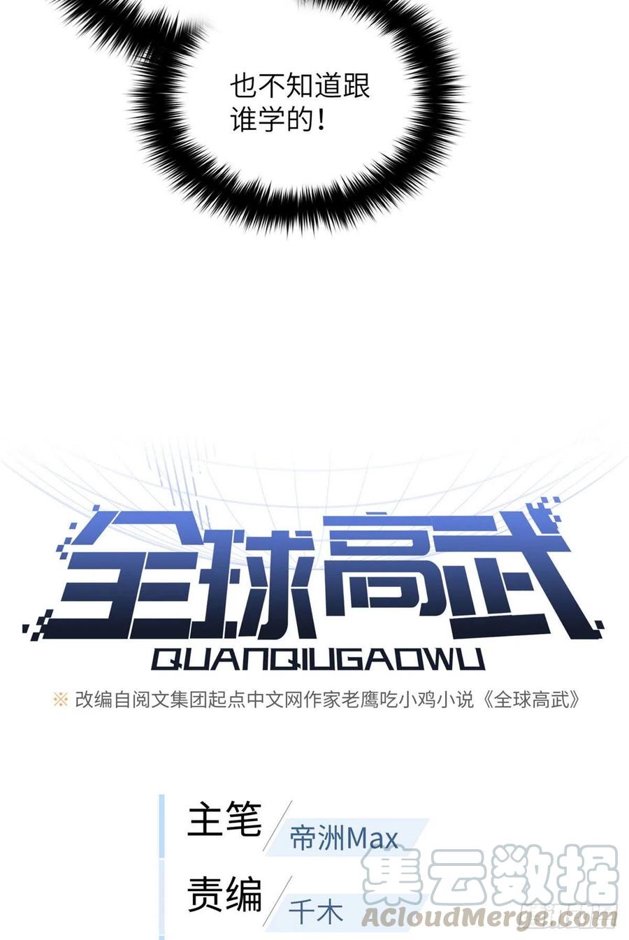 075 主战队名单8